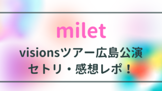 Back Numberライブ22北海道公演のセトリは グッズ情報や感想レポ エンタメlive